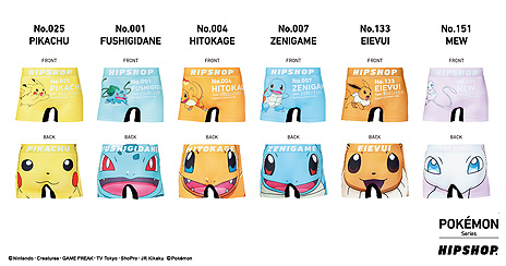 画像集#005のサムネイル/「ポケモン」デザインのアンダーウェアが登場。全国のHIPSHOP各店とHIPSHOPオンラインストアで7月23日販売開始