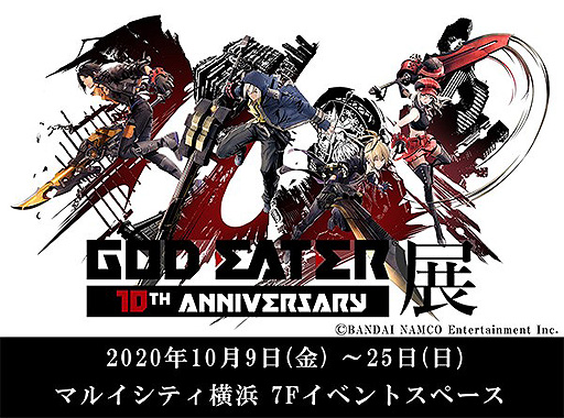 画像集#002のサムネイル/「GOD EATER展 10TH ANNIVERSARY」がマルイシティ横浜で10月9日より開催へ。シリーズの歴史をデジタル原画の展示で振り返る企画