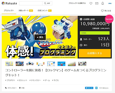 画像集#009のサムネイル/ロックマンを題材とした学習用の書籍「メイクロックマン 史上最大のプログラミング」が11月5日発売へ。専用キットも同時発売