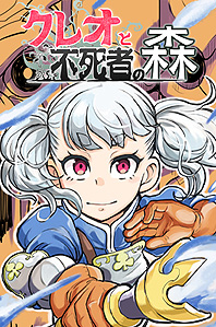 画像集#009のサムネイル/レベルファイブが“創造工房”こと「マンガ5」のサービスを本日開始。押切蓮介氏が審査員に名を連ねるマンガコンテストも開催