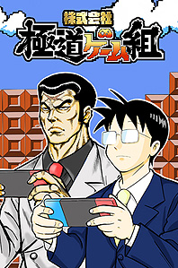 画像集#010のサムネイル/レベルファイブが“創造工房”こと「マンガ5」のサービスを本日開始。押切蓮介氏が審査員に名を連ねるマンガコンテストも開催