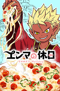 画像集#011のサムネイル/レベルファイブが“創造工房”こと「マンガ5」のサービスを本日開始。押切蓮介氏が審査員に名を連ねるマンガコンテストも開催