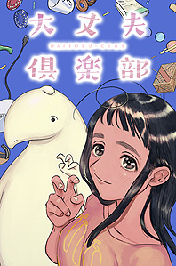 画像集#013のサムネイル/レベルファイブが“創造工房”こと「マンガ5」のサービスを本日開始。押切蓮介氏が審査員に名を連ねるマンガコンテストも開催