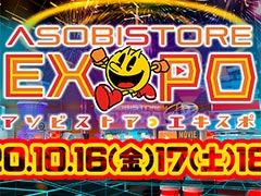バンダイナムコ,オンライン博覧会「ASOBISTORE EXPO」を10月16日より開催。動画やコミュニケーション,ショッピングを楽しめる企画
