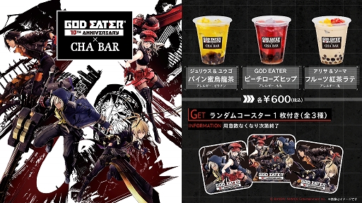画像集#007のサムネイル/「GOD EATER展 10TH ANNIVERSARY」の後期が10月18日からスタート。イベント紹介番組の配信も