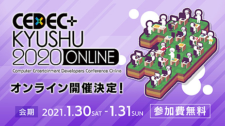 画像集#005のサムネイル/CEDEC+KYUSHU 2020 ONLINEの基調講演は北瀬佳範氏と浜口直樹氏による「FINAL FANTASY VII REMAKE 解体真書」