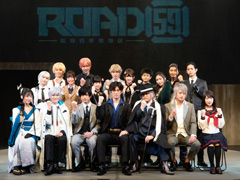 舞台「ROAD59 -新時代任侠特区-」レポート。眠らない街“天海区”を舞台に新たな任侠伝説が幕を開ける