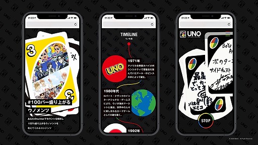 画像集#002のサムネイル/「ウノ」の50周年キャンペーンが1月11日にスタート。特設サイトで花江夏樹さんや野田クリスタルさんによるオリジナルルールも公開