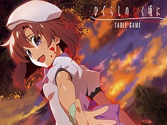 「おおかみのなく頃に」が4月28日に発売決定。アニメ「ひぐらしのなく頃に 業」を題材とした“ループ型マルチエンディング人狼”ゲーム
