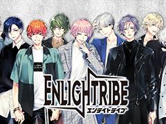 「ENLIGHTRIBE」のリリースイベントが5月16日に開催決定。出演者&参加応募の詳細も公開に