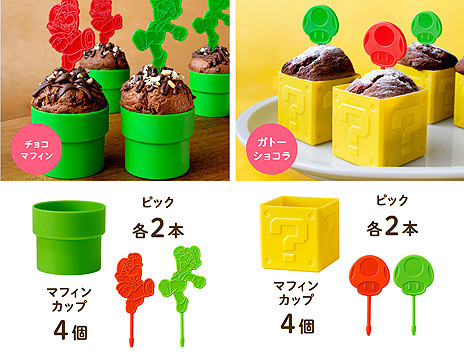 画像集#022のサムネイル/「スーパーマリオ ホーム&パーティグッズ」,マリオ柄のチョコが作れるトレーなど,“バレンタインデーにおすすめ”な新商品が本日発売