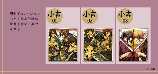 画像集#004のサムネイル/女性向けオンラインくじサービス「まるくじ」の第1弾として「薄桜鬼」のグッズが販売開始