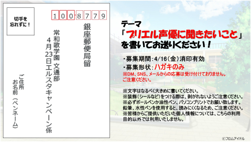 画像集#004のサムネイル/アイドルプロジェクト「Prince Letter(s)! フロムアイドル」が4月23日に始動。直筆の返事が届く文通キットなどを発売