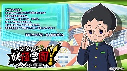 画像集#006のサムネイル/アニメ「妖怪学園Y ～Nとの遭遇～」，名場面振り返りや設定画の公開など，最終回を盛り上げるさまざま企画がスタート