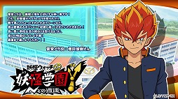 画像集#009のサムネイル/アニメ「妖怪学園Y ～Nとの遭遇～」，名場面振り返りや設定画の公開など，最終回を盛り上げるさまざま企画がスタート