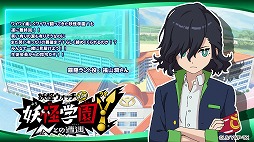 画像集#011のサムネイル/アニメ「妖怪学園Y ～Nとの遭遇～」，名場面振り返りや設定画の公開など，最終回を盛り上げるさまざま企画がスタート