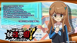 画像集#012のサムネイル/アニメ「妖怪学園Y ～Nとの遭遇～」，名場面振り返りや設定画の公開など，最終回を盛り上げるさまざま企画がスタート