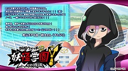画像集#013のサムネイル/アニメ「妖怪学園Y ～Nとの遭遇～」，名場面振り返りや設定画の公開など，最終回を盛り上げるさまざま企画がスタート