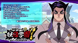 画像集#016のサムネイル/アニメ「妖怪学園Y ～Nとの遭遇～」，名場面振り返りや設定画の公開など，最終回を盛り上げるさまざま企画がスタート