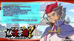 画像集#017のサムネイル/アニメ「妖怪学園Y ～Nとの遭遇～」，名場面振り返りや設定画の公開など，最終回を盛り上げるさまざま企画がスタート