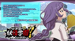画像集#018のサムネイル/アニメ「妖怪学園Y ～Nとの遭遇～」，名場面振り返りや設定画の公開など，最終回を盛り上げるさまざま企画がスタート