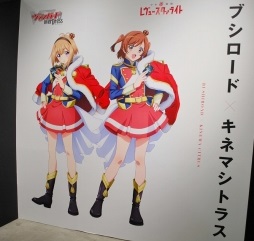 画像集#026のサムネイル/ブシロードの展示イベント「ヴァンガード展 / スタァライト展2021」が東京ドームシティのGallery AaMoで開催中