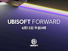 Ubisoftのオンラインイベント「Ubisoft Forward」が日本時間6月13日に開催