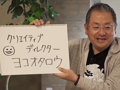 ヨコオタロウ氏による完全新作ゲームの開発が明らかに。ゲーム内容は“どうやって売ればいいのか分からないズレたゲーム”