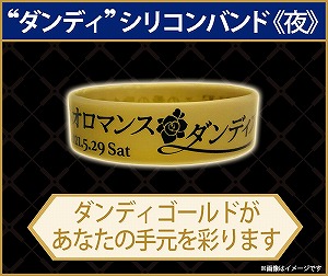 画像集#003のサムネイル/「ネオロマンス・ダンディズムLIVE ～この愛の歌を君に～」プレイガイド一般発売が開始