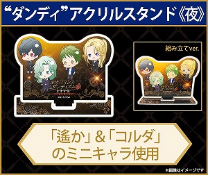 画像集#005のサムネイル/「ネオロマンス・ダンディズムLIVE ～この愛の歌を君に～」プレイガイド一般発売が開始