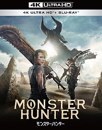 画像集#003のサムネイル/ハリウッド実写映画「モンスターハンター」のBlu-ray&DVDが8月18日に発売へ。同時にレンタル開始,デジタル先行配信は8月4日から