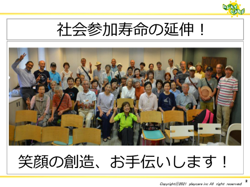 画像集#002のサムネイル/ゲームなどのデジタルコンテンツを活用して高齢者の健康を維持する事例を紹介。「ゲーミファイ・ネットワーク 第15回勉強会」聴講レポート