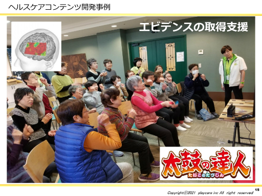 画像集#014のサムネイル/ゲームなどのデジタルコンテンツを活用して高齢者の健康を維持する事例を紹介。「ゲーミファイ・ネットワーク 第15回勉強会」聴講レポート