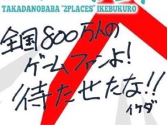 ゲーセンミカドとセガトイズのコラボプロジェクトが進行中であることが明らかに