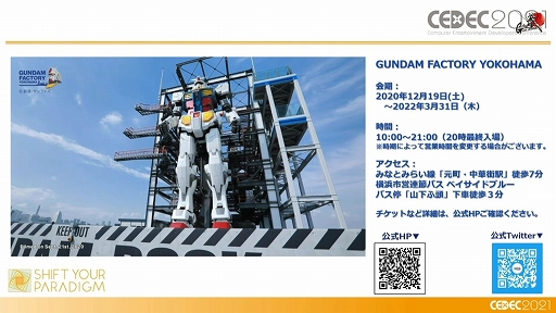 画像集#002のサムネイル/［CEDEC 2021］「動くガンダム」は，どのようにデザインと可動を両立したのか。実現までのプロダクションノート