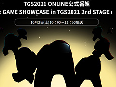 H2 INTERACTIVEが“新作”のティザーサイトをオープン。サイトにはあの作品を彷彿とさせる可愛らしいシルエットも