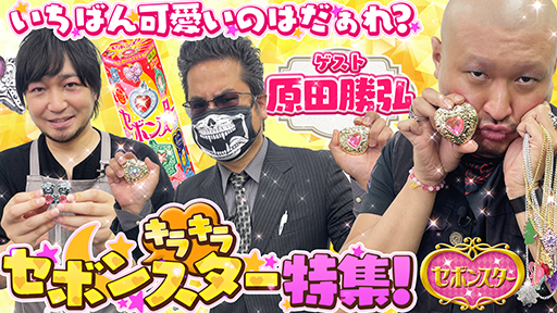 ڥܥ󥹥ŴθľPߤʤǤ餭㡼ߡץ󥻥ˤʤäƤߤڰ֤