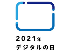 Amazonが「デジタルの日」(10月10日,11日)に向けた特設ページをオープン。デジタル機器をお得に購入できるキャンペーンを実施へ