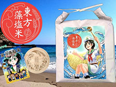 東方Project×隠岐の島町コラボ第2弾は「東方藻塩米」。特典付きの先着“100個限定版”は11月3日12時に予約受付が開始