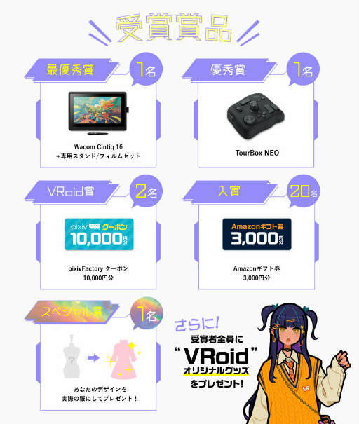 画像集#003のサムネイル/ピクシブ，「バーチャルファッションデザインコンテスト」を開催