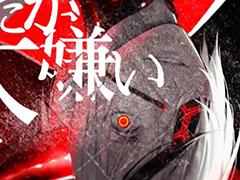 ひっそりと始動していた謎のメディアミックスプロジェクト「マガツノート」,声優によるMUCC“大嫌い”のカバー楽曲が公開に