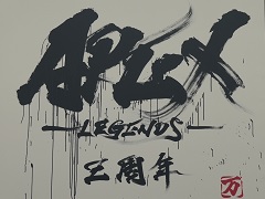 「Apex Legends」の特別番組「Apex 3周年記念デュオカスタム」,2月16日に配信。レジェンドの声優陣によるスペシャルムービーも公開に