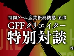 「龍が如く8(仮)」ディレクターの堀井 亮佑氏×CC2の松山 洋氏による対談のオンライン配信が決定。申込受付も開始