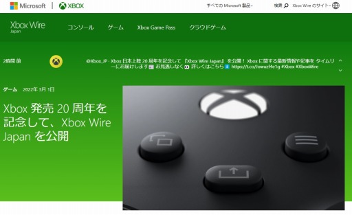 画像集#001のサムネイル/Xbox発売20周年を記念して「Xbox Wire Japan」本日開設。Xboxの関連情報を日本語で発信