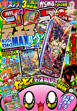 画像集#003のサムネイル/Webコミック「週刊コロコロコミック」創刊。「どうぶつの森」「にゃんこ大戦争」が題材の新作や「ゲームセンターあらし」などの名作が楽しめる