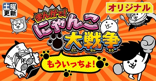 画像集#005のサムネイル/Webコミック「週刊コロコロコミック」創刊。「どうぶつの森」「にゃんこ大戦争」が題材の新作や「ゲームセンターあらし」などの名作が楽しめる