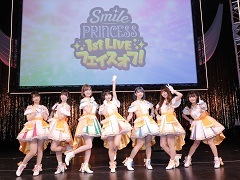 「プラオレ!」発の声優ユニット・SMILE PRINCESSの1stライブが開催。ライブレポートをキャストインタビューとともにお届け