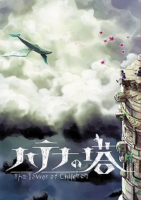 画像集#003のサムネイル/集英社が“集英社ゲームズ”を2月16日付けで設立。2本の大型プロジェクトの開発が進行中