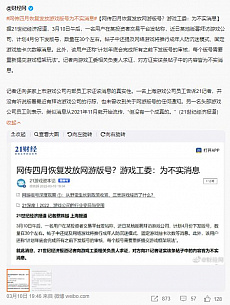 画像集#003のサムネイル/263日を経て,中国ゲーム業界が待ちこがれた版号(ライセンス)の発行が再開される
