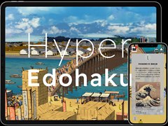 オリジナルアプリ「ハイパー江戸博」制作発表会レポート。バーチャル空間に再現された江戸を自由に散策できる